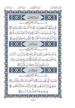 Mushaf Al-Soussi مصحف السوسي-مجمع الملك فهد لطباعة المصحف الشريف