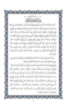 Mushaf Al-Soussi مصحف السوسي-مجمع الملك فهد لطباعة المصحف الشريف