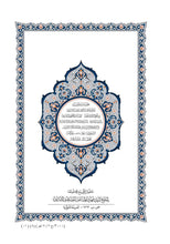 Mushaf Al-Soussi مصحف السوسي-مجمع الملك فهد لطباعة المصحف الشريف