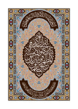 Mushaf Khass مصحف خاص مجمع الملك فهد لطباعة المصحف الشريف