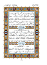 Mushaf Khass مصحف خاص مجمع الملك فهد لطباعة المصحف الشريف