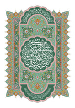 Mushaf Mumtaz مصحف ممتاز مجمع الملك فهد لطباعة المصحف الشريف