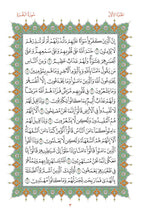 Mushaf Mumtaz مصحف ممتاز مجمع الملك فهد لطباعة المصحف الشريف