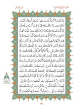 Mushaf Mumtaz مصحف ممتاز مجمع الملك فهد لطباعة المصحف الشريف