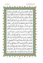 Mushaf Mumtaz مصحف ممتاز مجمع الملك فهد لطباعة المصحف الشريف