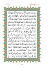 Mushaf Mumtaz مصحف ممتاز مجمع الملك فهد لطباعة المصحف الشريف