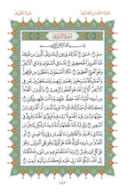 Mushaf Mumtaz مصحف ممتاز مجمع الملك فهد لطباعة المصحف الشريف