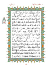 Mushaf Mumtaz مصحف ممتاز مجمع الملك فهد لطباعة المصحف الشريف