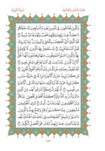 Mushaf Mumtaz مصحف ممتاز مجمع الملك فهد لطباعة المصحف الشريف