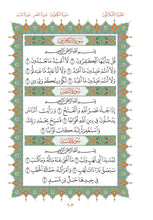 Mushaf Mumtaz مصحف ممتاز مجمع الملك فهد لطباعة المصحف الشريف