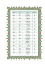 Mushaf Mumtaz مصحف ممتاز مجمع الملك فهد لطباعة المصحف الشريف