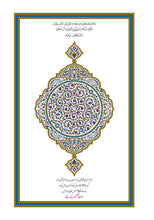 Mushaf Nastaleeq مصحف نستعلیق-مجمع الملك فهد لطباعة المصحف الشريف