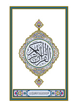 Mushaf Nastaleeq مصحف نستعلیق-مجمع الملك فهد لطباعة المصحف الشريف