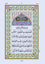 Mushaf Nastaleeq مصحف نستعلیق-مجمع الملك فهد لطباعة المصحف الشريف