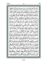 Mushaf Nastaleeq مصحف نستعلیق-مجمع الملك فهد لطباعة المصحف الشريف