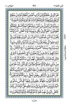 Mushaf Nastaleeq مصحف نستعلیق-مجمع الملك فهد لطباعة المصحف الشريف