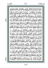 Mushaf Nastaleeq مصحف نستعلیق-مجمع الملك فهد لطباعة المصحف الشريف