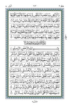 Mushaf Nastaleeq مصحف نستعلیق-مجمع الملك فهد لطباعة المصحف الشريف