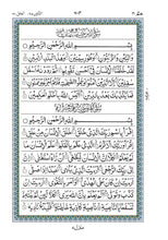 Mushaf Nastaleeq مصحف نستعلیق-مجمع الملك فهد لطباعة المصحف الشريف