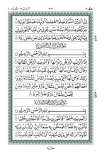 Mushaf Nastaleeq مصحف نستعلیق-مجمع الملك فهد لطباعة المصحف الشريف