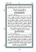 Mushaf Nastaleeq مصحف نستعلیق-مجمع الملك فهد لطباعة المصحف الشريف