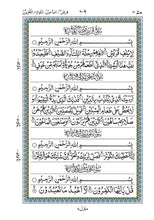 Mushaf Nastaleeq مصحف نستعلیق-مجمع الملك فهد لطباعة المصحف الشريف