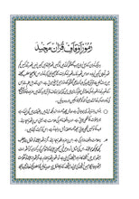 Mushaf Nastaleeq مصحف نستعلیق-مجمع الملك فهد لطباعة المصحف الشريف