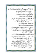 Mushaf Nastaleeq مصحف نستعلیق-مجمع الملك فهد لطباعة المصحف الشريف