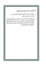 Mushaf Nastaleeq مصحف نستعلیق-مجمع الملك فهد لطباعة المصحف الشريف