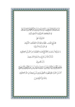 Mushaf Nastaleeq مصحف نستعلیق-مجمع الملك فهد لطباعة المصحف الشريف
