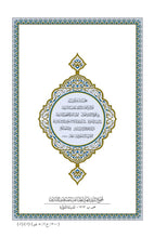 Mushaf Nastaleeq مصحف نستعلیق-مجمع الملك فهد لطباعة المصحف الشريف