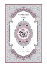 Mushaf Warsh مصحف ورش-مجمع الملك فهد لطباعة المصحف الشريف