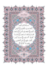 Mushaf Warsh مصحف ورش-مجمع الملك فهد لطباعة المصحف الشريف