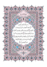 Mushaf Warsh مصحف ورش-مجمع الملك فهد لطباعة المصحف الشريف