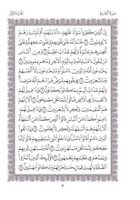 Mushaf Warsh مصحف ورش-مجمع الملك فهد لطباعة المصحف الشريف