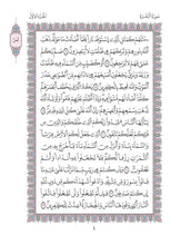 Mushaf Warsh مصحف ورش-مجمع الملك فهد لطباعة المصحف الشريف