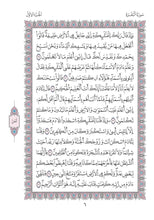 Mushaf Warsh مصحف ورش-مجمع الملك فهد لطباعة المصحف الشريف