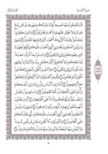 Mushaf Warsh مصحف ورش-مجمع الملك فهد لطباعة المصحف الشريف