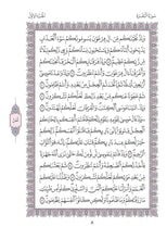 Mushaf Warsh مصحف ورش-مجمع الملك فهد لطباعة المصحف الشريف