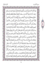 Mushaf Warsh مصحف ورش-مجمع الملك فهد لطباعة المصحف الشريف