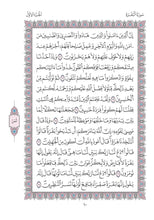 Mushaf Warsh مصحف ورش-مجمع الملك فهد لطباعة المصحف الشريف