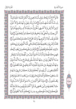 Mushaf Warsh مصحف ورش-مجمع الملك فهد لطباعة المصحف الشريف