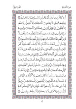 Mushaf Warsh مصحف ورش-مجمع الملك فهد لطباعة المصحف الشريف