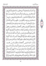 Mushaf Warsh مصحف ورش-مجمع الملك فهد لطباعة المصحف الشريف