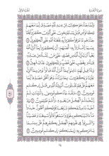 Mushaf Warsh مصحف ورش-مجمع الملك فهد لطباعة المصحف الشريف