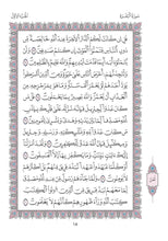 Mushaf Warsh مصحف ورش-مجمع الملك فهد لطباعة المصحف الشريف