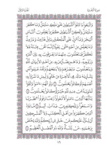 Mushaf Warsh مصحف ورش-مجمع الملك فهد لطباعة المصحف الشريف