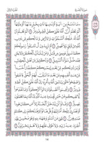 Mushaf Warsh مصحف ورش-مجمع الملك فهد لطباعة المصحف الشريف