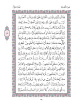 Mushaf Warsh مصحف ورش-مجمع الملك فهد لطباعة المصحف الشريف