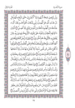 Mushaf Warsh مصحف ورش-مجمع الملك فهد لطباعة المصحف الشريف